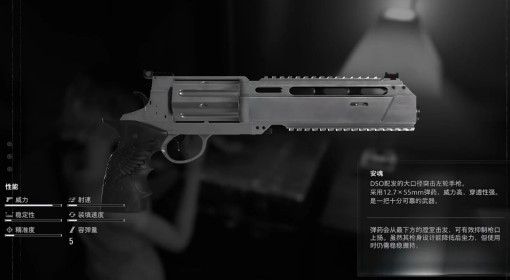 《生化危机9》武器全收集指南_S&S M232手枪