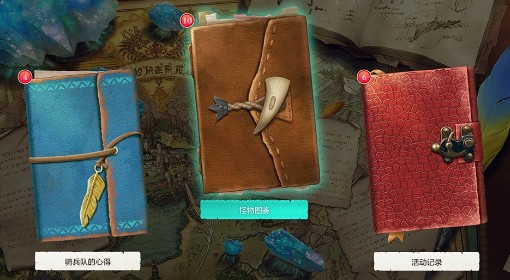 《怪物猎人物语3》菜单功能说明