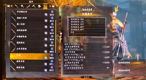 《仁王3》忍者忍术流配装参考 忍术流怎么配装