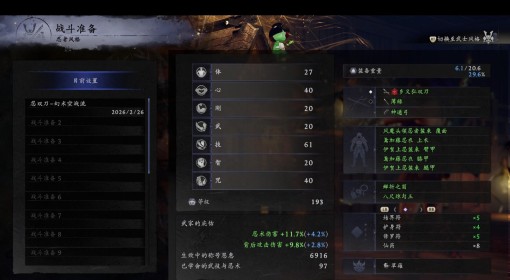 《仁王3》忍者双刀无限空战幻术流配装分享